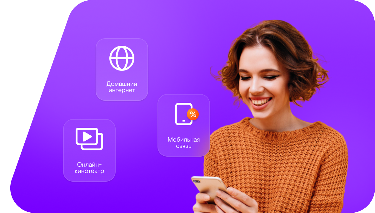 Промо-тарифы Ростелеком в&nbsp;хутор Бобровский 2-й (Волгоградская область)